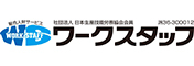 バナー22　ワークスタッフ