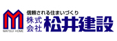 バナー28　松井建設