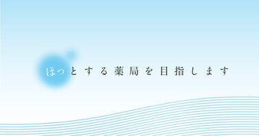 バナー46　城西調剤薬局.jpg