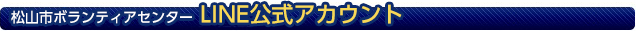 LINE見出し大